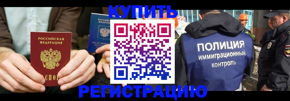 временная регистрация надежно в Усть-Катаве