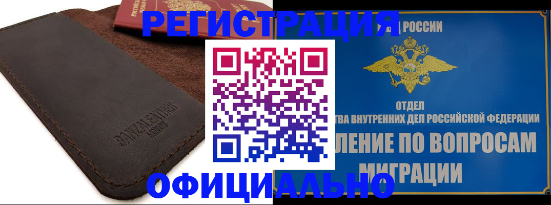 прописка гарантия в Усть-Катаве